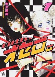 オセロ。