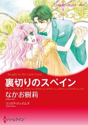 ハーレクインコミックス セット 2023年 vol.782