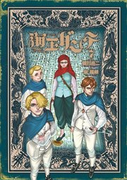 海王ダンテ 7