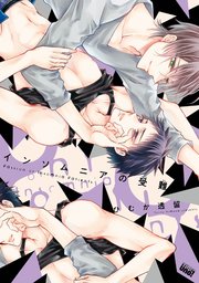 インソムニアの受難