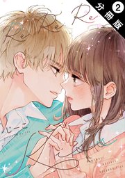 Re:Re:Re:Kiss 分冊版 ： 2