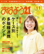 おはよう21