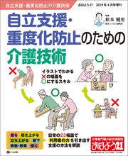 おはよう21 2019年4月号増刊