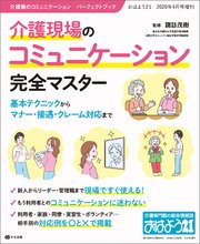 おはよう21 2020年4月号増刊
