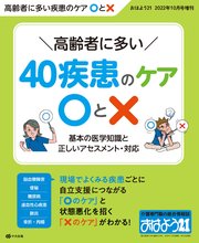 おはよう21 2022年10月号増刊