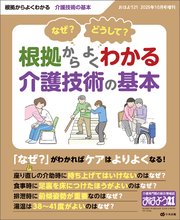 おはよう21 2025年10月号増刊