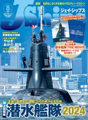 J Ships (ジェイ シップス)2024年8月号(Vol.117)