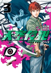 天空侵犯arrive（3）
