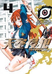 天空侵犯arrive（4）