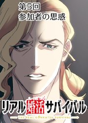 参加者の思惑