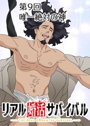 唯一絶対の神