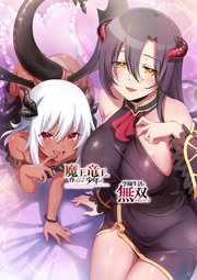第2話