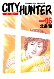 シティーハンター 6巻