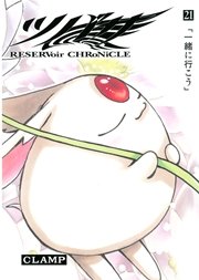 ツバサ（21）