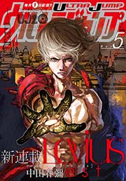 ウルトラジャンプ 2015年5月号