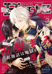 ihr HertZ 2021年3月号 【期間限定】