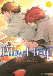 Blood loop