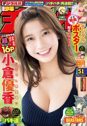 週刊少年チャンピオン2018年51号