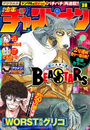 週刊少年チャンピオン2019年38号