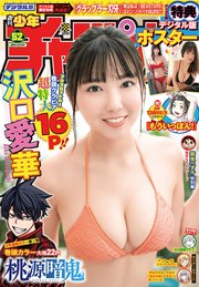 週刊少年チャンピオン2021年52号