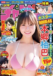 週刊少年チャンピオン2022年8号