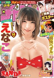 週刊少年チャンピオン2022年10号