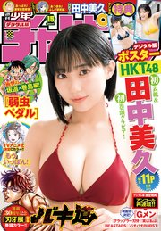 週刊少年チャンピオン2022年15号
