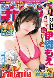 週刊少年チャンピオン2022年17号