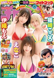 週刊少年チャンピオン2022年26号