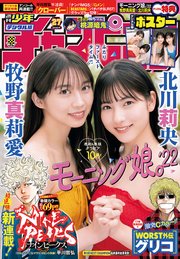 週刊少年チャンピオン2022年27号
