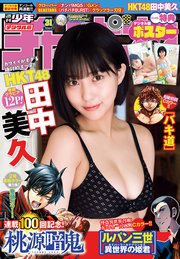 週刊少年チャンピオン2022年31号