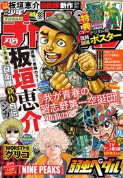 週刊少年チャンピオン2022年40号