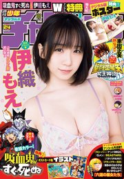 週刊少年チャンピオン2023年24号