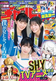 週刊少年チャンピオン2023年44号