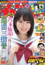 週刊少年チャンピオン2025年30号