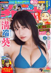 週刊少年チャンピオン2025年50号