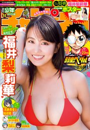 週刊少年チャンピオン2025年51号