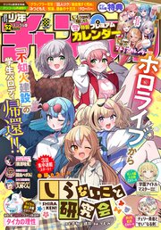 週刊少年チャンピオン2025年52号