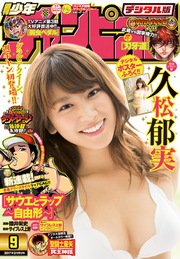 週刊少年チャンピオン2017年09号