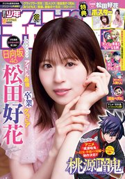 週刊少年チャンピオン2026年9号