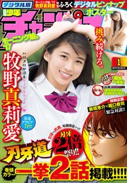週刊少年チャンピオン2018年1号