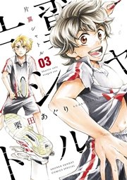 片翼シャトル 3