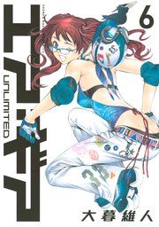 エア・ギア UNLIMITED（6）