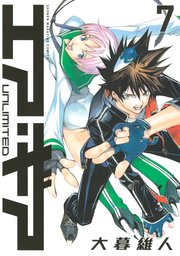 エア・ギア UNLIMITED（7）
