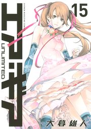 エア・ギア UNLIMITED（15）