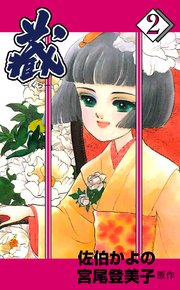 藏 2