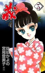 藏 3