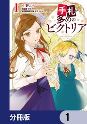 手札が多めのビクトリア