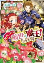 エヒト・サーガ