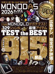 100％ムックシリーズ MONODAS